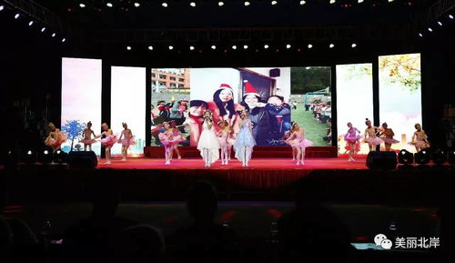 北岸實驗小學首屆校園文化藝術(shù)節(jié)文藝匯演圓滿舉行，促進文化藝術(shù)交流
