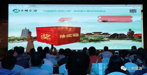 創(chuàng)新營銷精準(zhǔn)招商，悠然三明攜“中國氧吧”驚艷北京